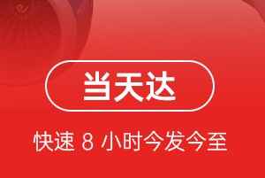 栎社航空物流航空货运公司【机场