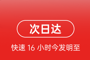 栎社航空物流航空货运 航空货运